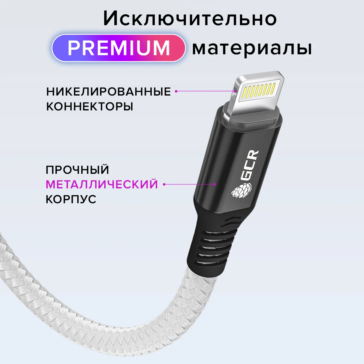 Какой Кабель Для Айфона Лучше Купить