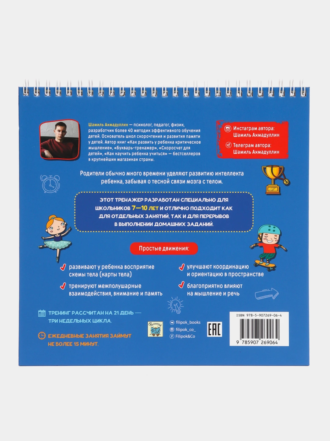 Книги Шамиля Ахмадуллина Купить На Озоне