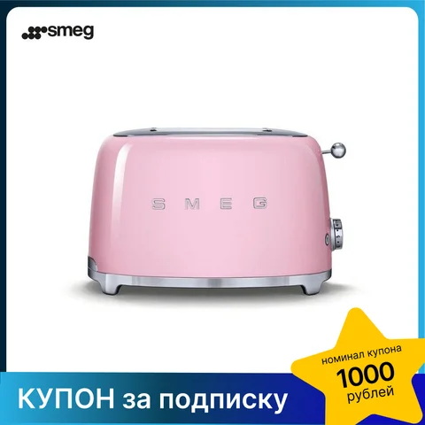 Тостер SMEG TSF01PKEU, 2 ломтика, 950 Вт, розовый