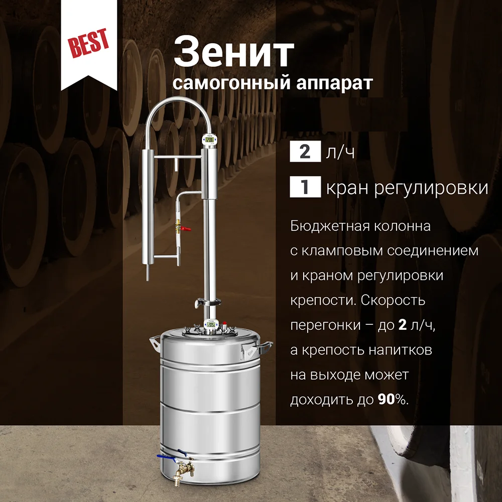 Самогонный аппарат/Колонна для дистилляции/Холодильник трубчатый/Дефлегматор