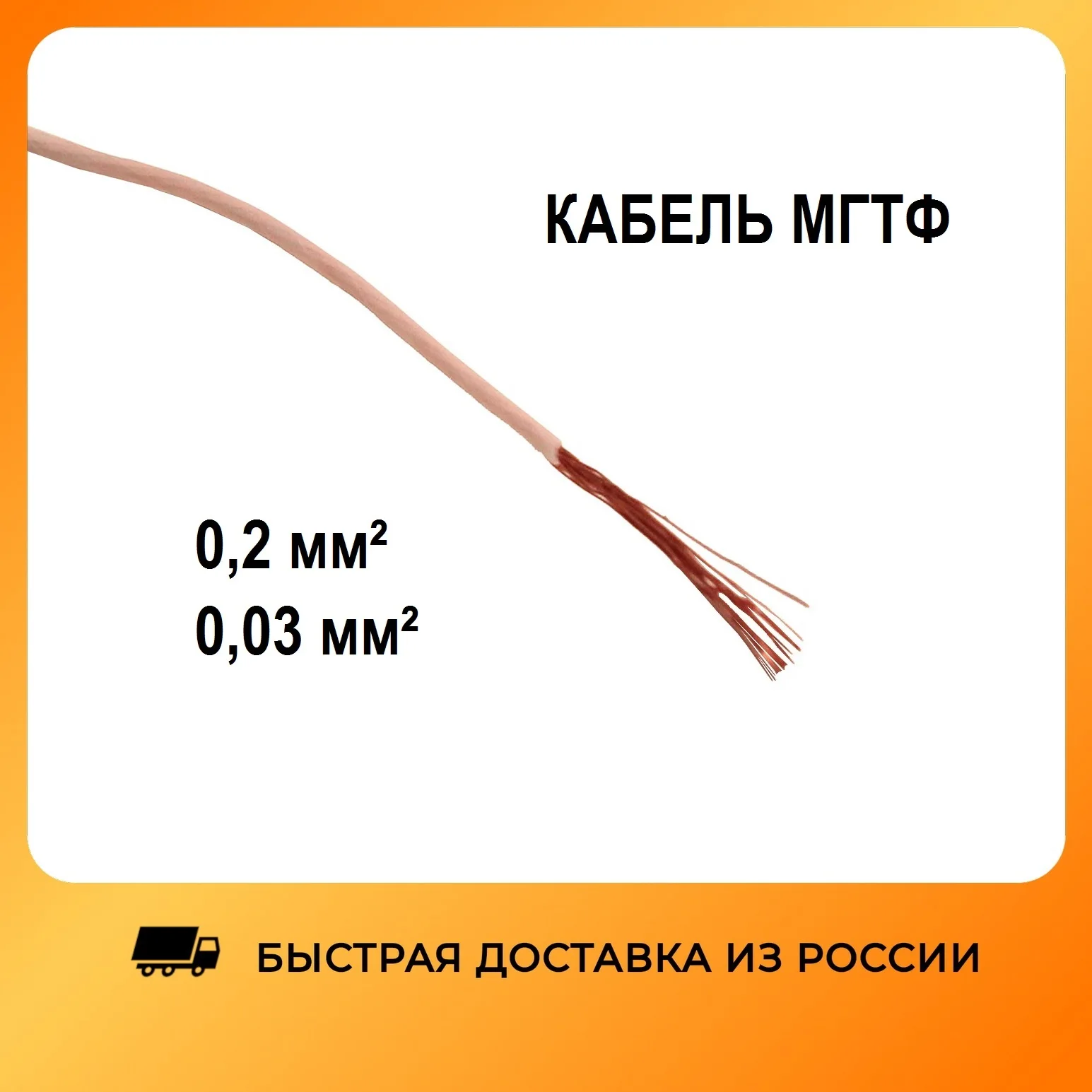 Мгтф Провод Купить