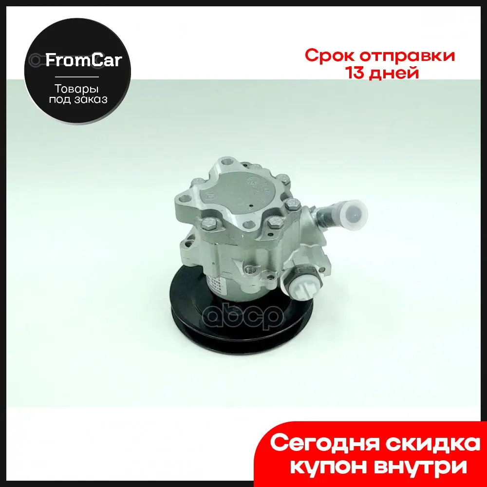 Купить Гидроусилитель Руля На Газель Некст Дизель