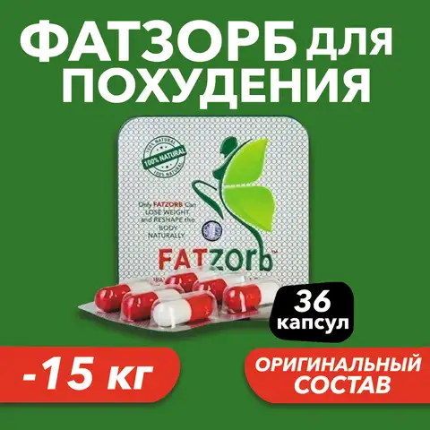 Инфинити контроль аппетита