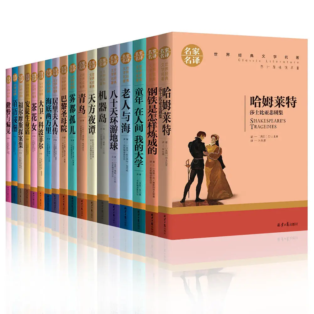 Подлинное ИзданИе Мировая Литература Все 71 Книга Молодые Люди Перевод Школьники