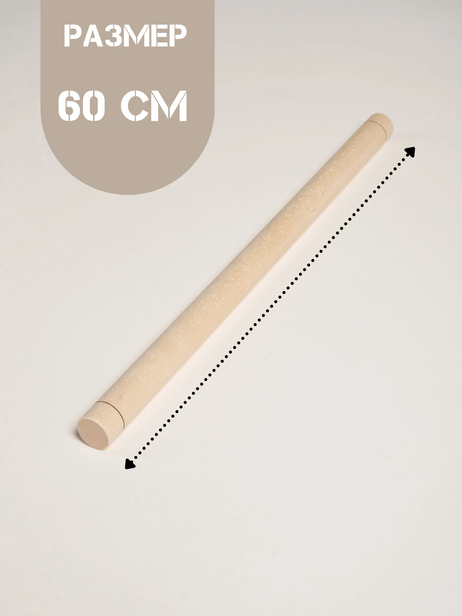 Скалка Без Ручек Деревянная Купить