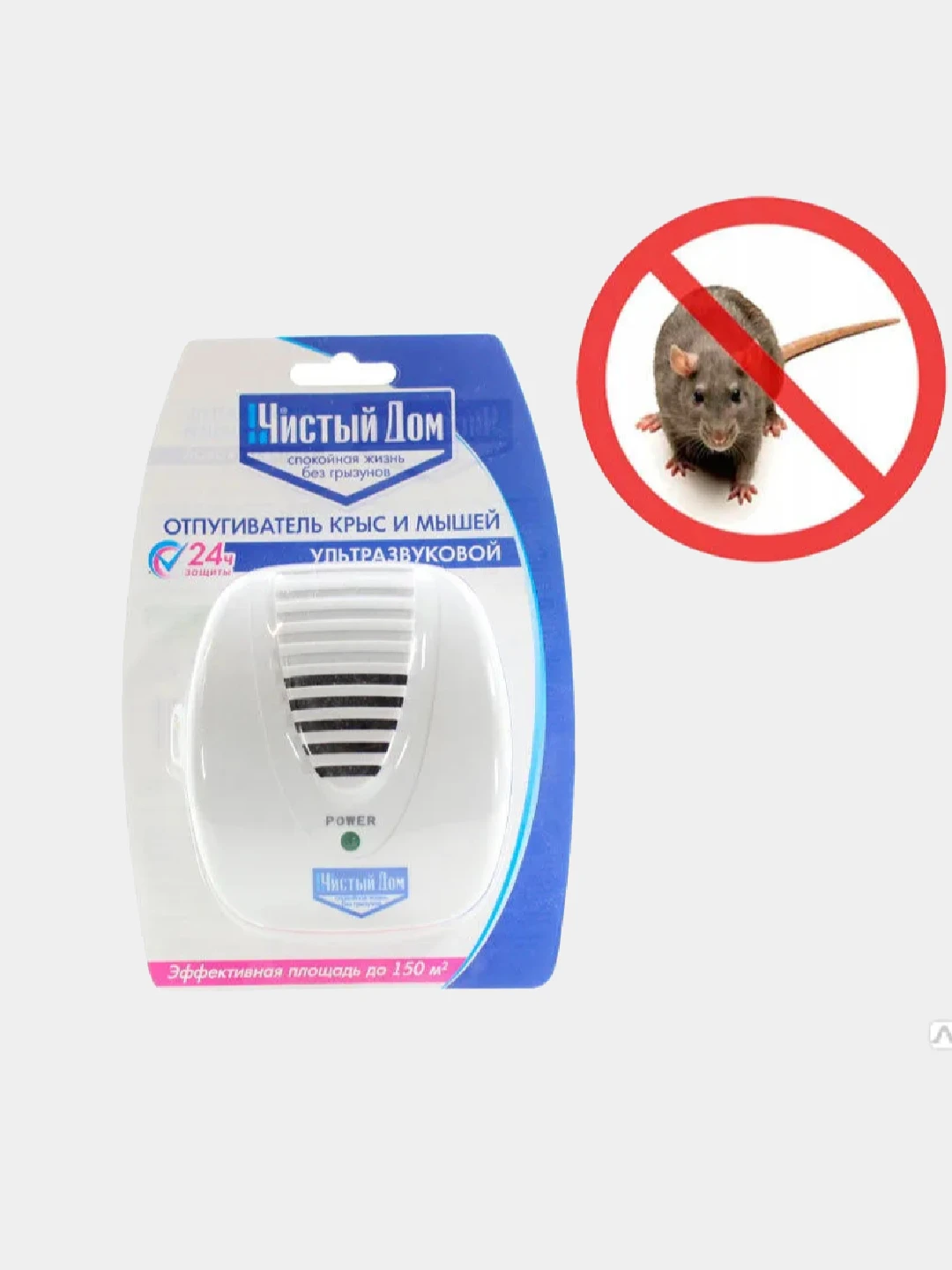 Отпугиватель Мышей Ультразвуковой Купить В Воронеже