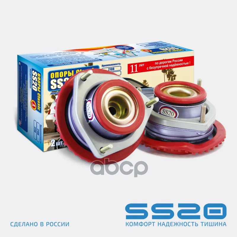 Опора Стойки Телескопической Ваз-2110 (Комплект) Ss20 Стандарт ss20 арт ...