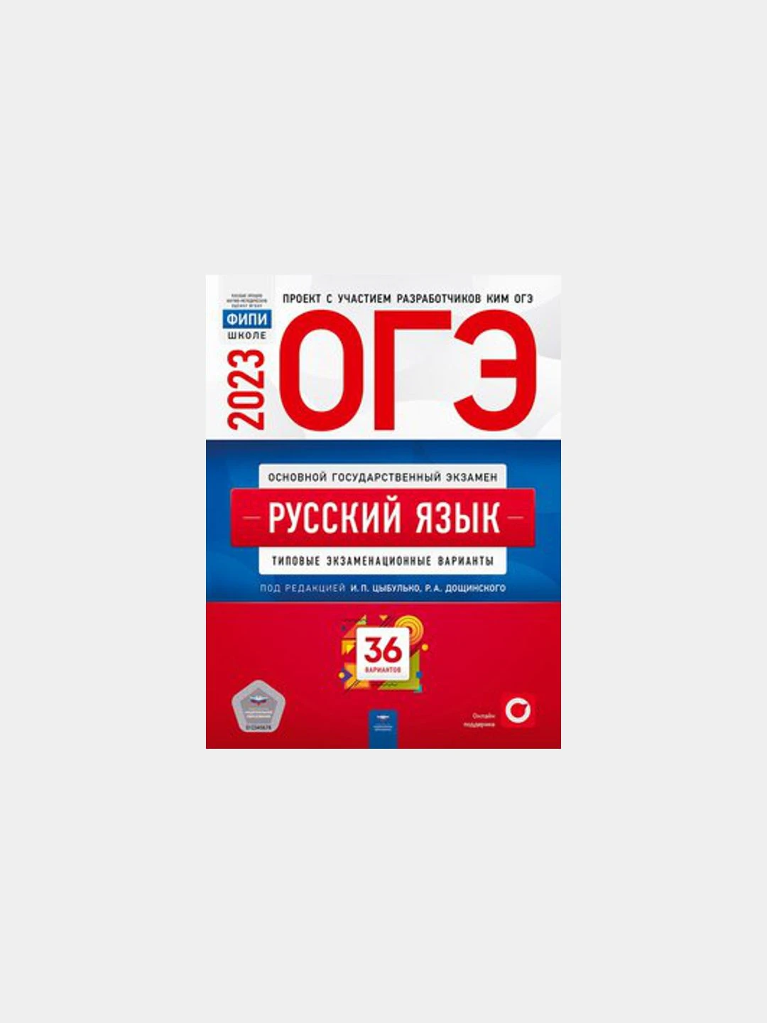 Огэ тип задания 7. Огэ информатика 2025. огэ типовые экзаменационные варианты обществознание стр 158. огэ информатика картинка для тгк.