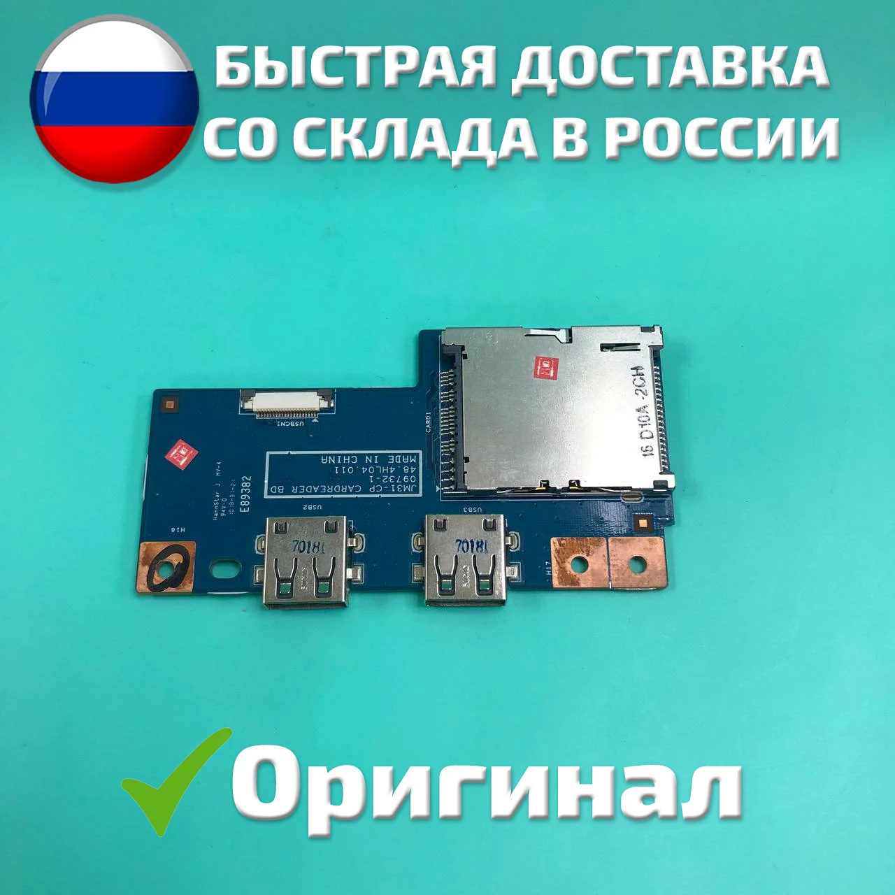 плата USB картридера JM31-CP 09732-1 48.4HL04.011 (ACER ASPIRE 3820T)
