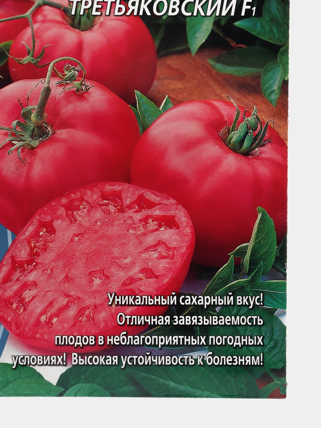 Томат Третьяковские Отзывы Фото Урожайность