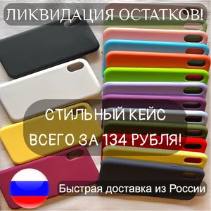 Чехол для iPhone 7 8, 7 + 8 +, X  XS  XS max   XR  11  11 PRO  11 Pro Max . Силиконовый, мягкий барха