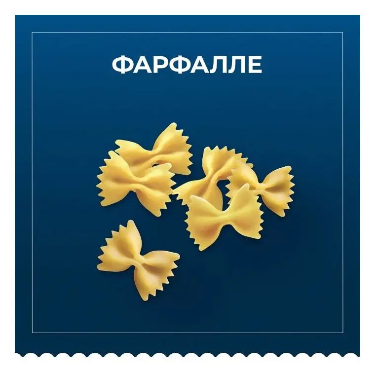 Рисунок 2 - Упаковка 12 пачек Бантики Barilla
