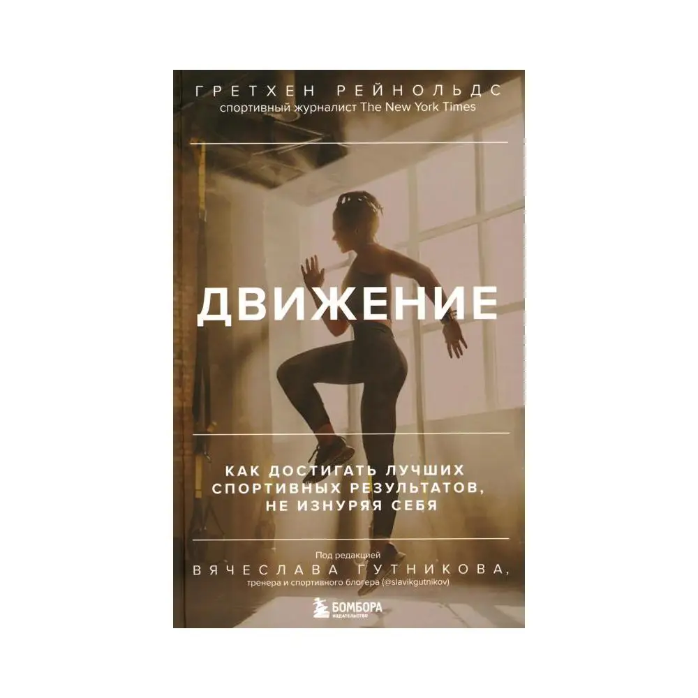 Книга движение миров. Книга движение миров