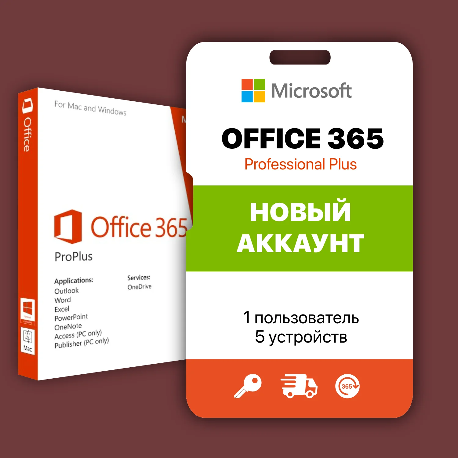 Office 365 plus новый аккаунт microsoft office бессрочная лицензия быстрая доставка - купить по