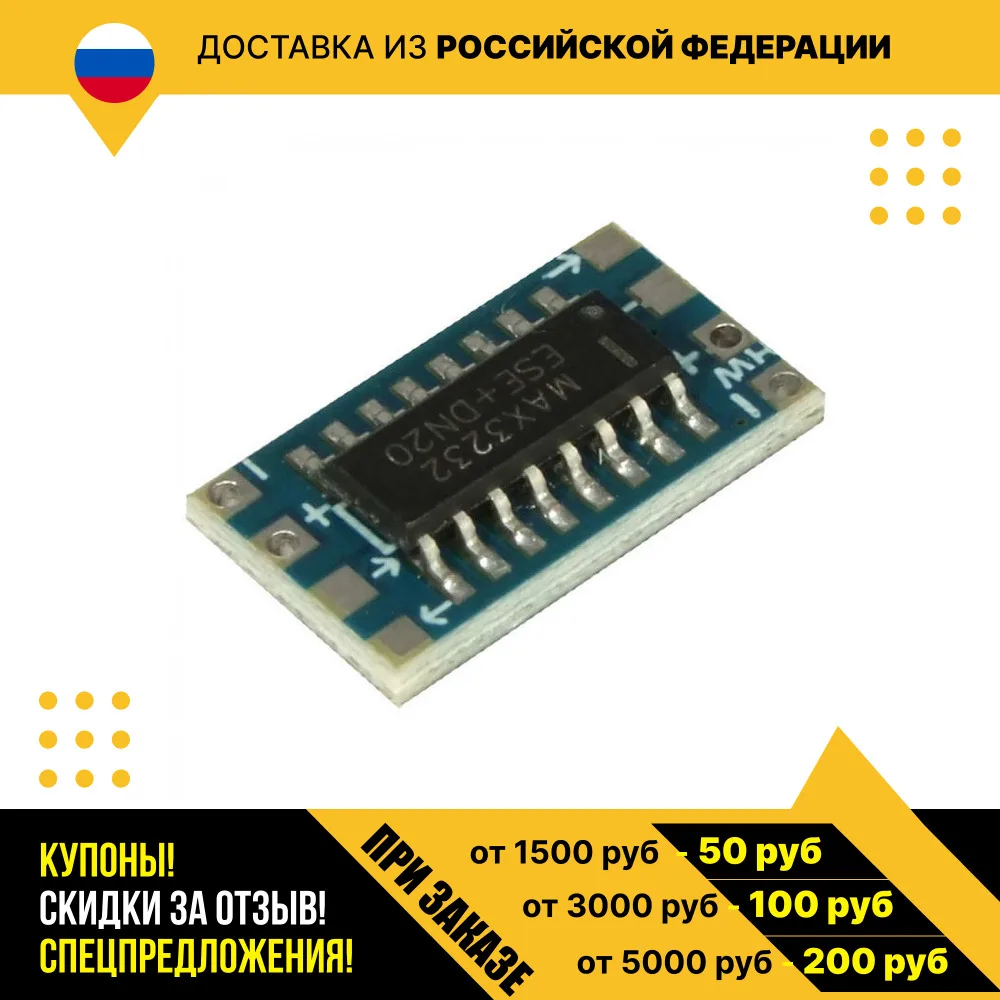 EM-912 Преобразователь интерфейсов RS232 - TTL