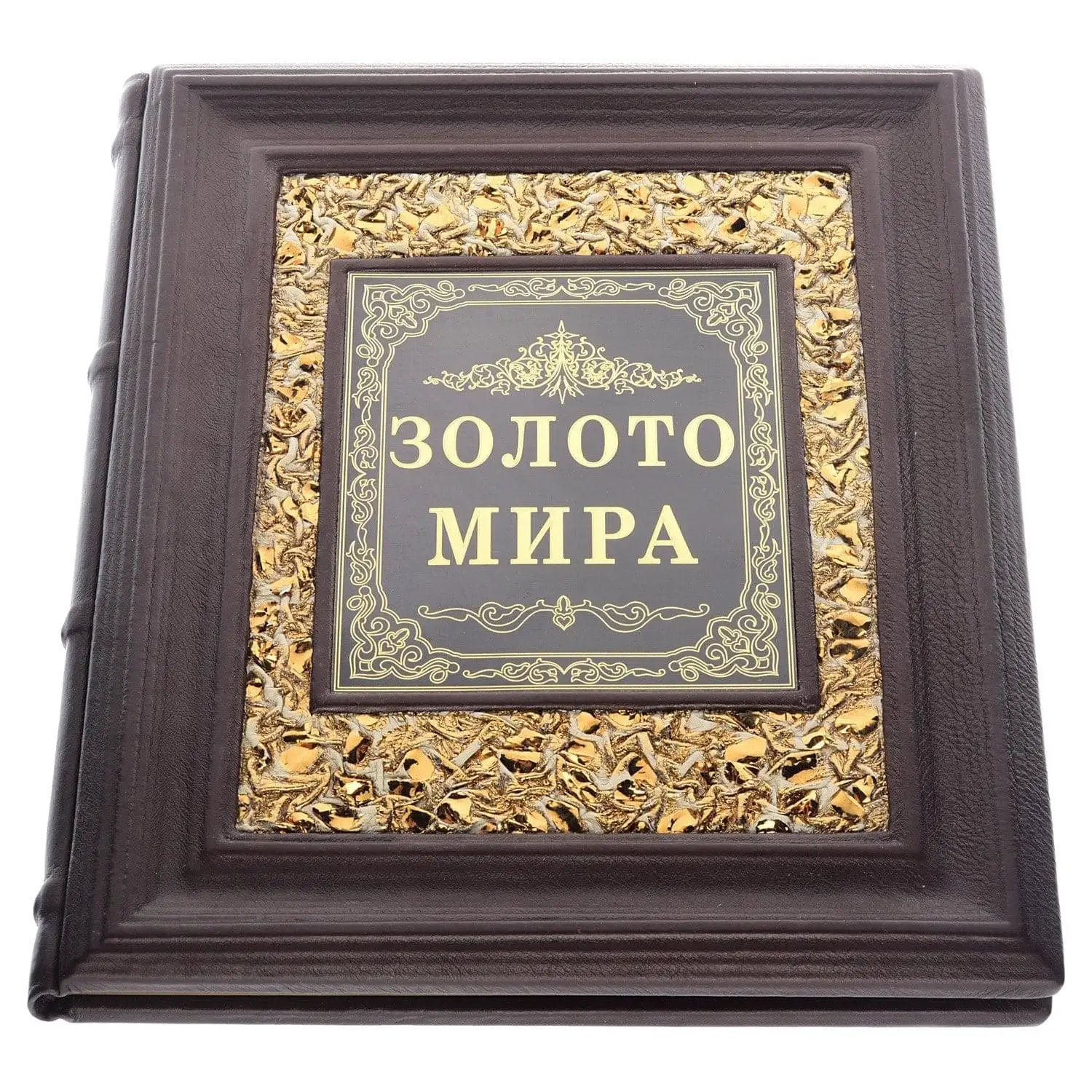 Книга подарочная "Золото мира"