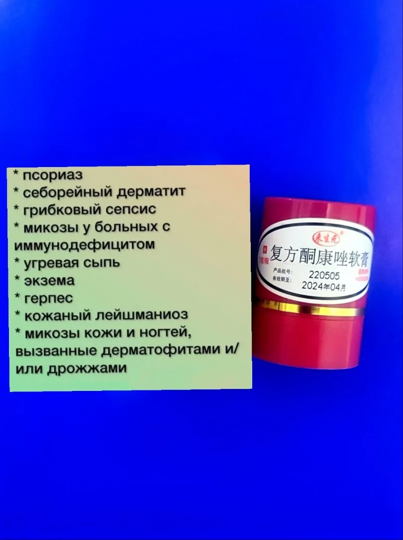 король кожи китайская мазь для лица. король кожи тайская мазь. мазь король кожи инструкция. король кожи китайская мазь. король кожи 29а.