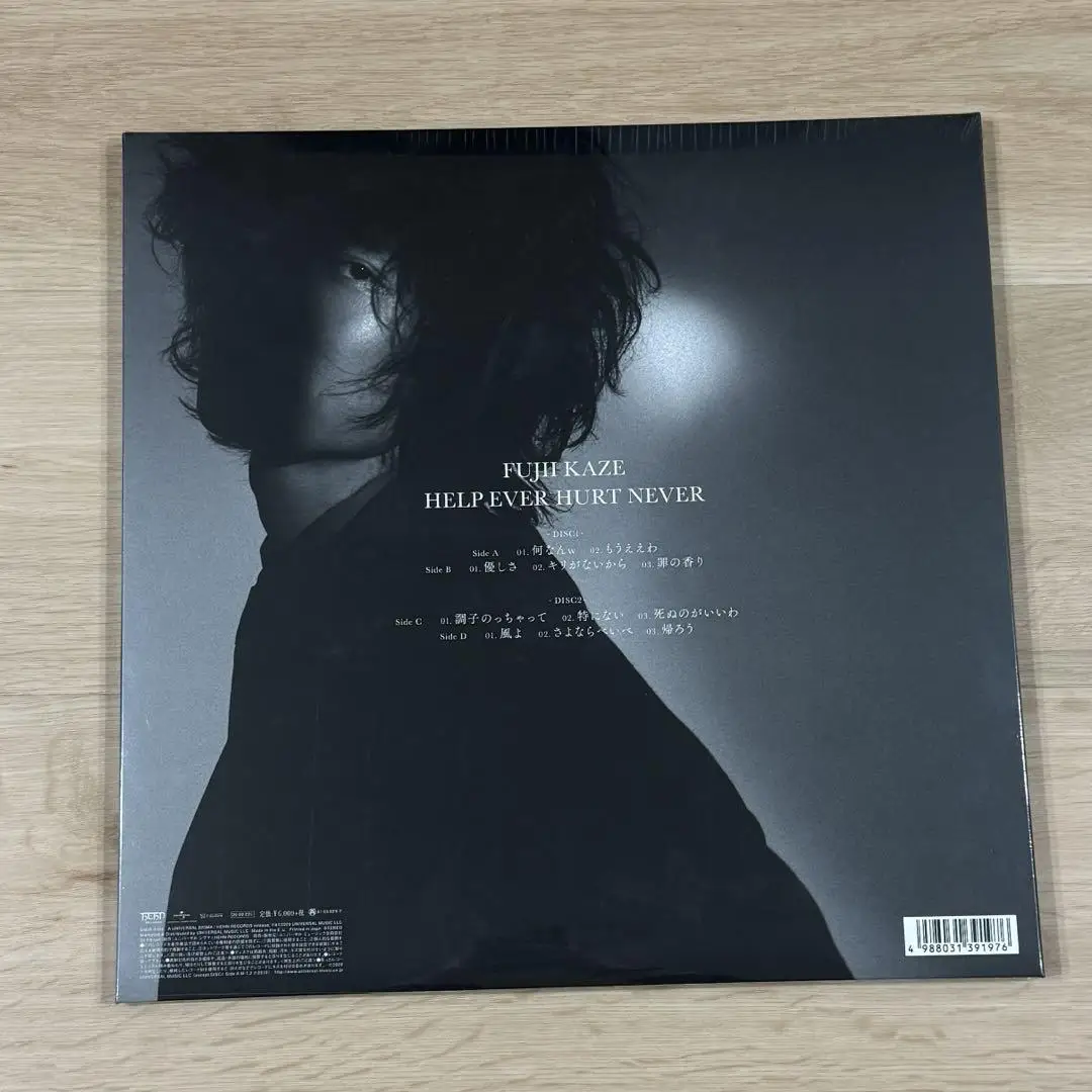 Используемый виниловый постер Fujii Kaze HELP EVER HURT NEVER 2LP |