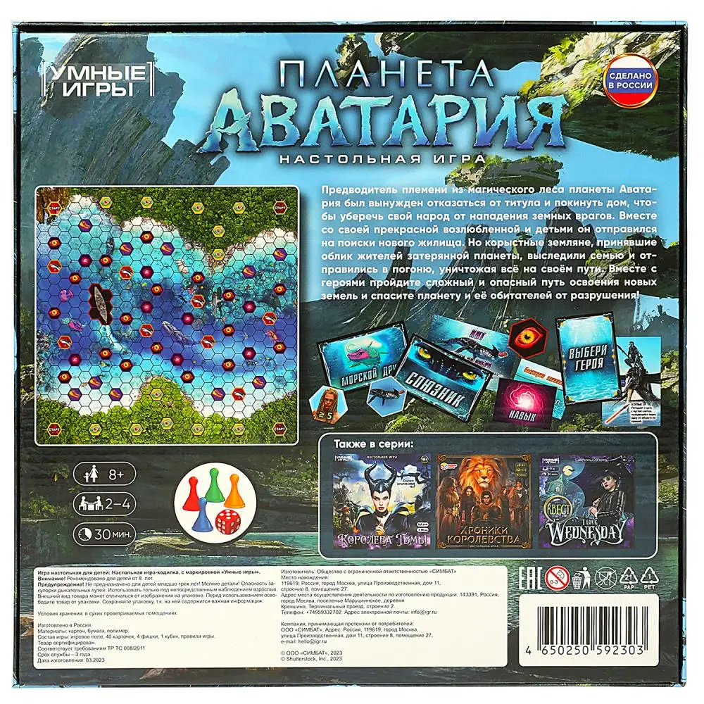 Аватария настольная игра. Аватария интерьер комнат. Игры без интернета для детей. Хуанхэ и янцзы настольная игра. Аватария.
