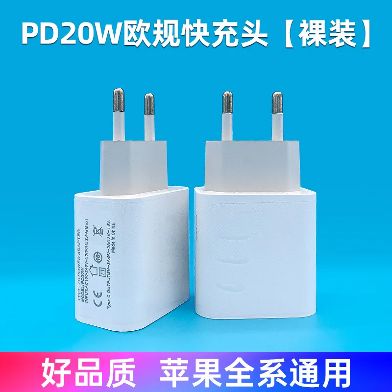Зарядная головка быстрого зарядного устройства Apple Type - C PD20W получила европейский сертификат CE