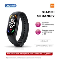 Смарт браслет Xiaomi Mi Band 7 (Европейская версия)