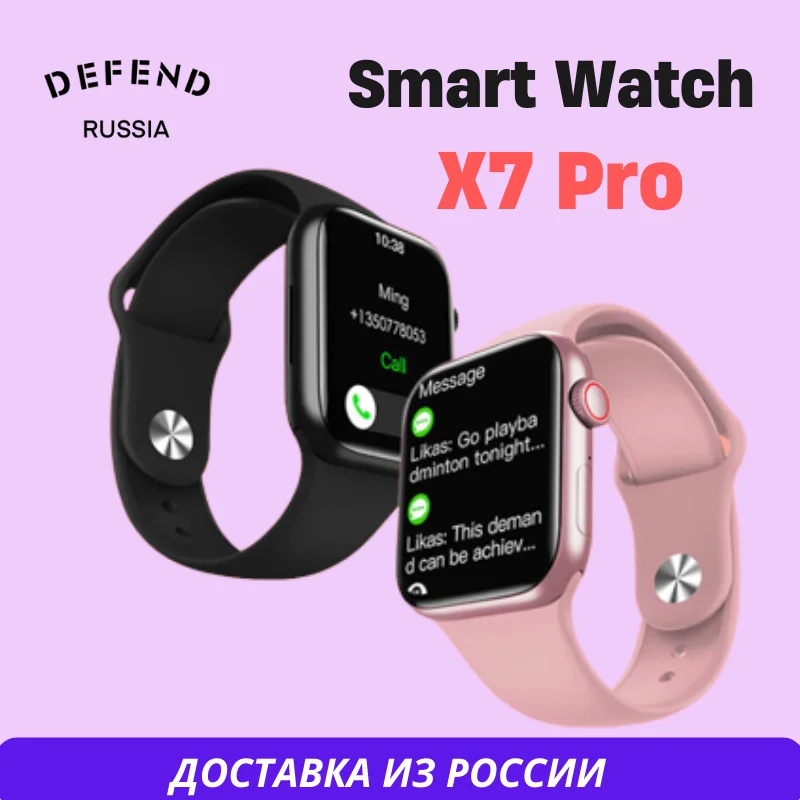 Smart Watch X7 Pro 45mm для Android и IOS WearFit умные часы с Bluetooth 5.2 c беспроводной зарядкой чёрные