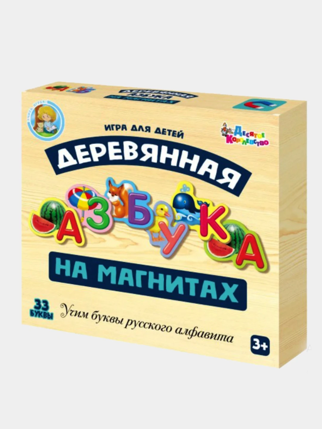 игра 10 букв. настольная игра десятое королевство учимся: алфавит. десятое королевство азбука деревянная. длинные слова из 10 букв. игра 10 букв.