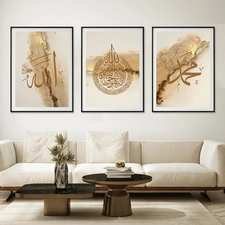Modern Ayatul kursi Quran Beige Gold Marble Texture Islamic Poster Canvas Painting Wall Art Print Picture Living Room Home Decor 3