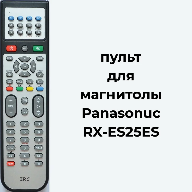 пульт для магнитолы Panasonuc RX-ES25ES |