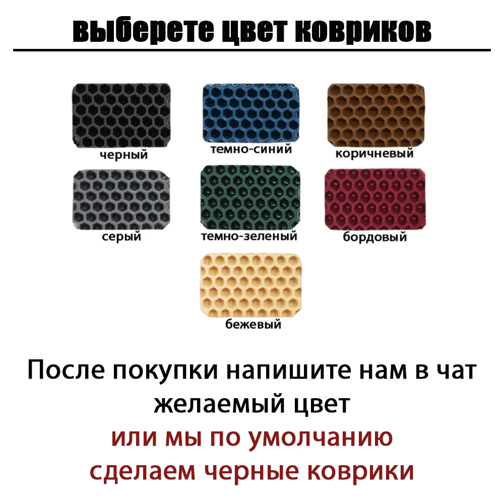 Коврик ЭВА в багажник авто для Changan UNI-V (22-н.в.). ЕВА соты от SUPERVIP Чанган