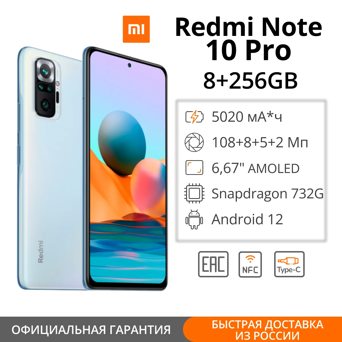 Смартфон Redmi Note 10 Pro 8ГБ+256ГБ |108Мп | Доставка из РФ | Официальная  Гарантия | AliExpress