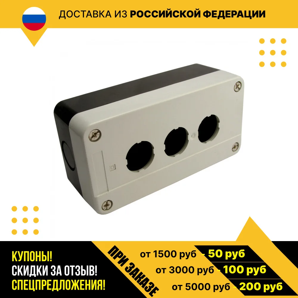 Кнопочный пост GB2-B03