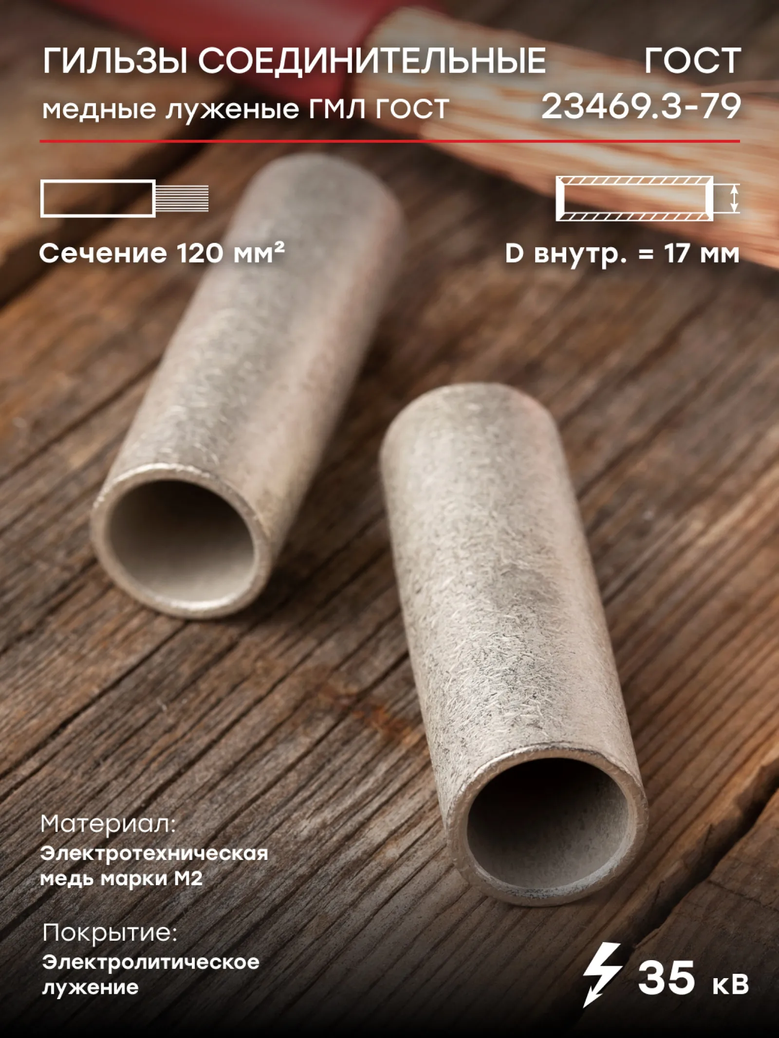 Купить Гильзы Медно Алюминиевые Под Опрессовку