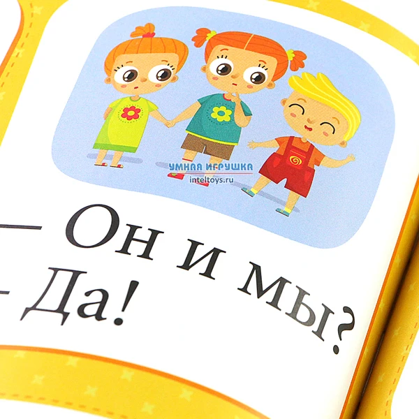 Букварь узорова нефедова. Букварь с наклейками узорова нефедова. Букварь. Букварь узорова нефедова 2-3 года. Учимся читать тетрадь к букварю.