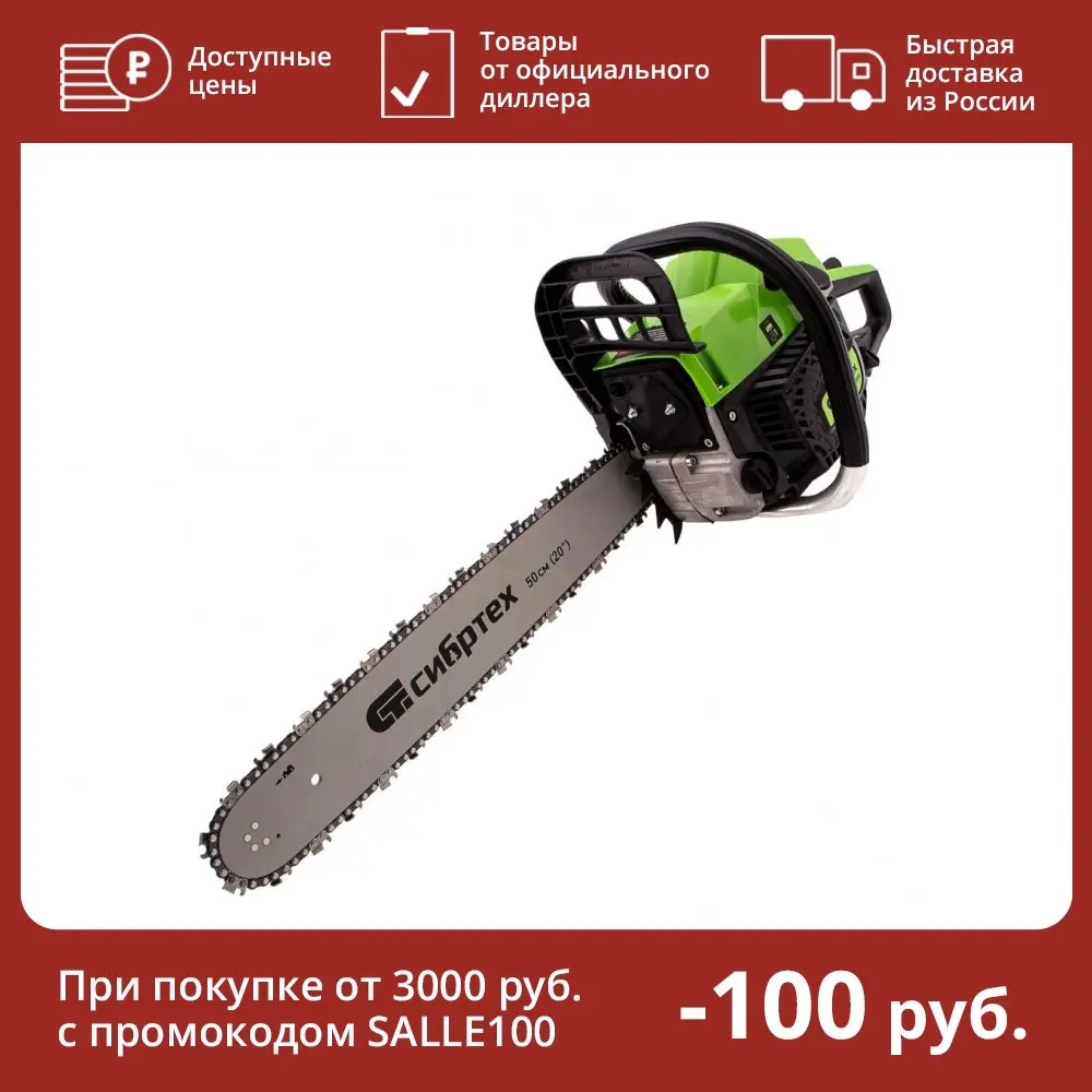 Шина Для Бензопилы Купить 15 Дюймов