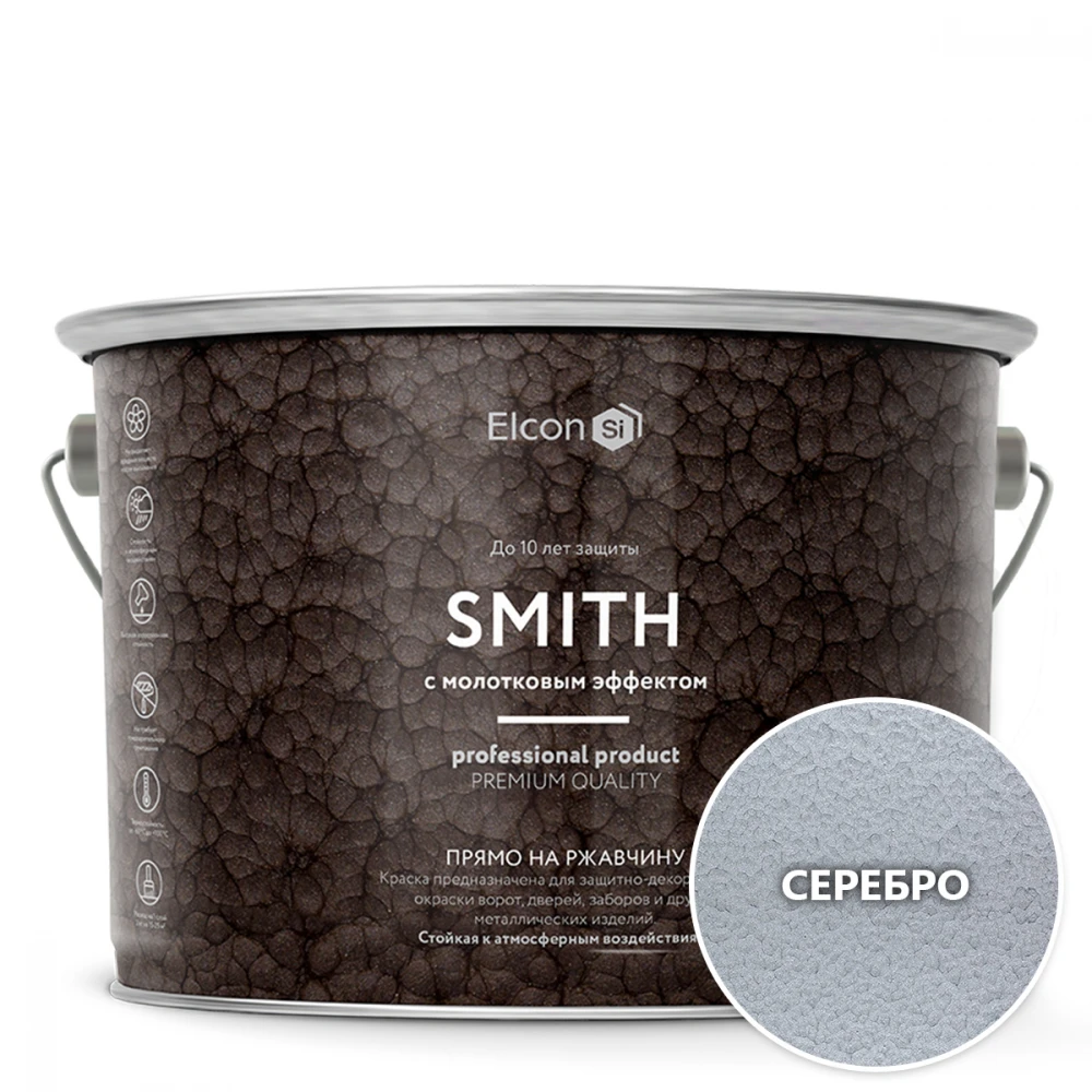 Быстросохнущая краска по металлу Elcon Smith