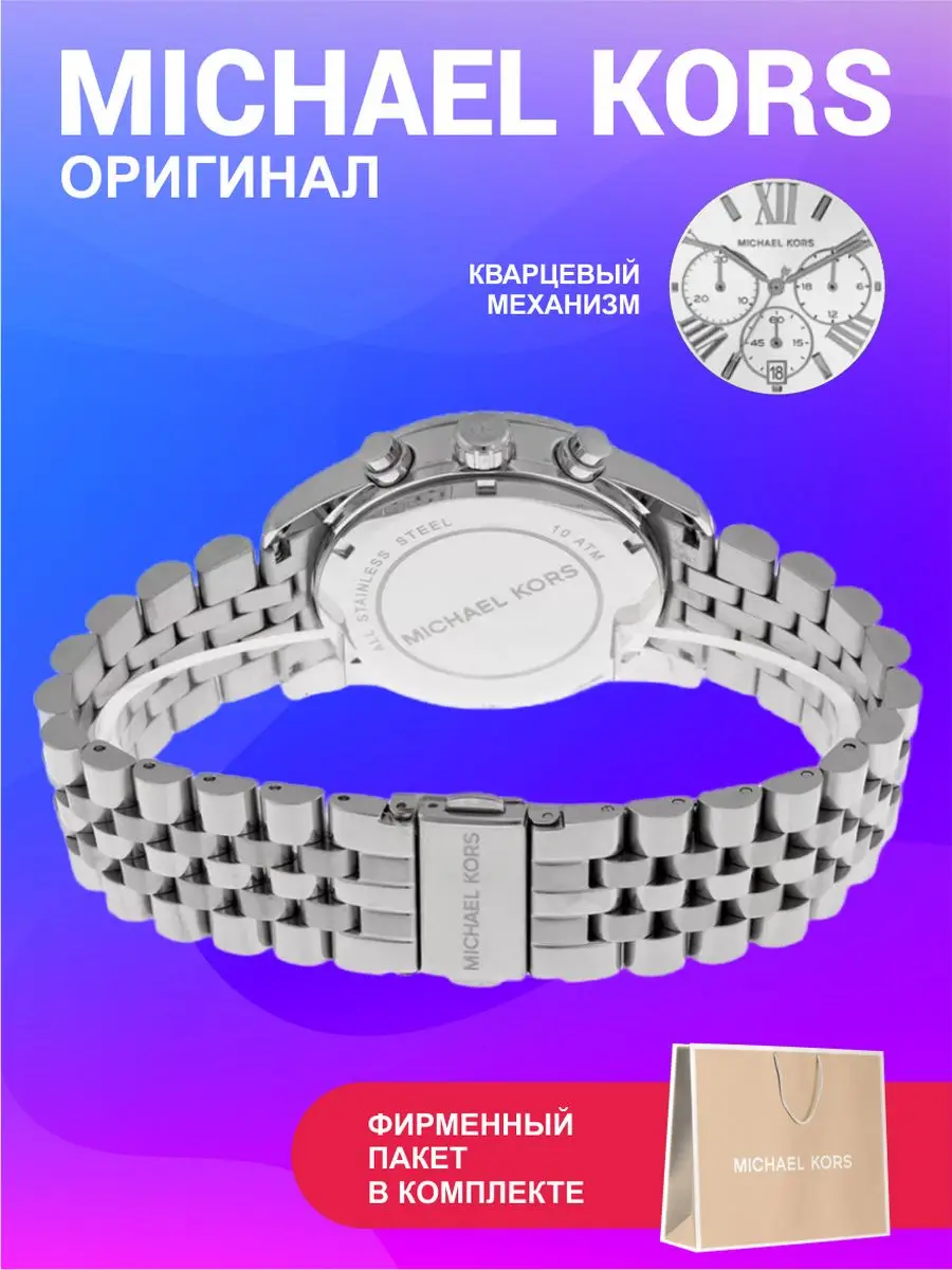 Рисунок 2 - Женские наручные часы кварцевые