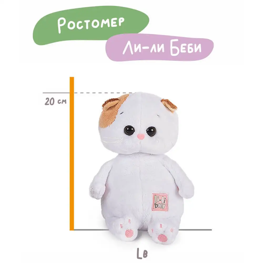 Budi Basa Мягкая игрушка BUDI BASA LB-075 Ли-Ли BABY в джинсовом комбинезоне 20 см