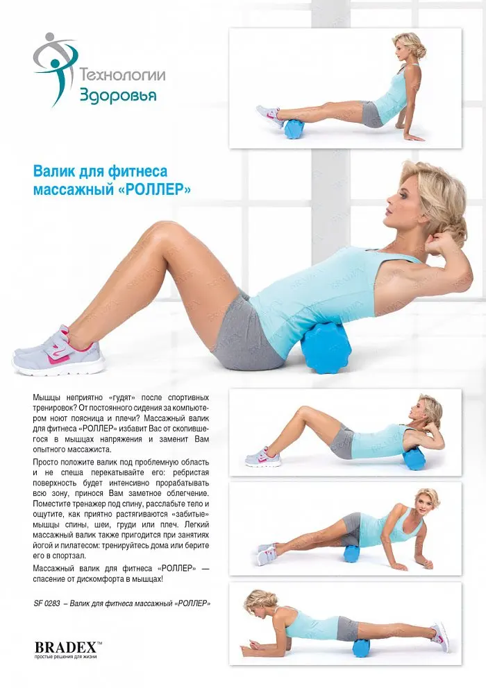 Body Solid Ролик для пилатес цилиндрический, BSTFR36F / Спортивные товары - Lide
