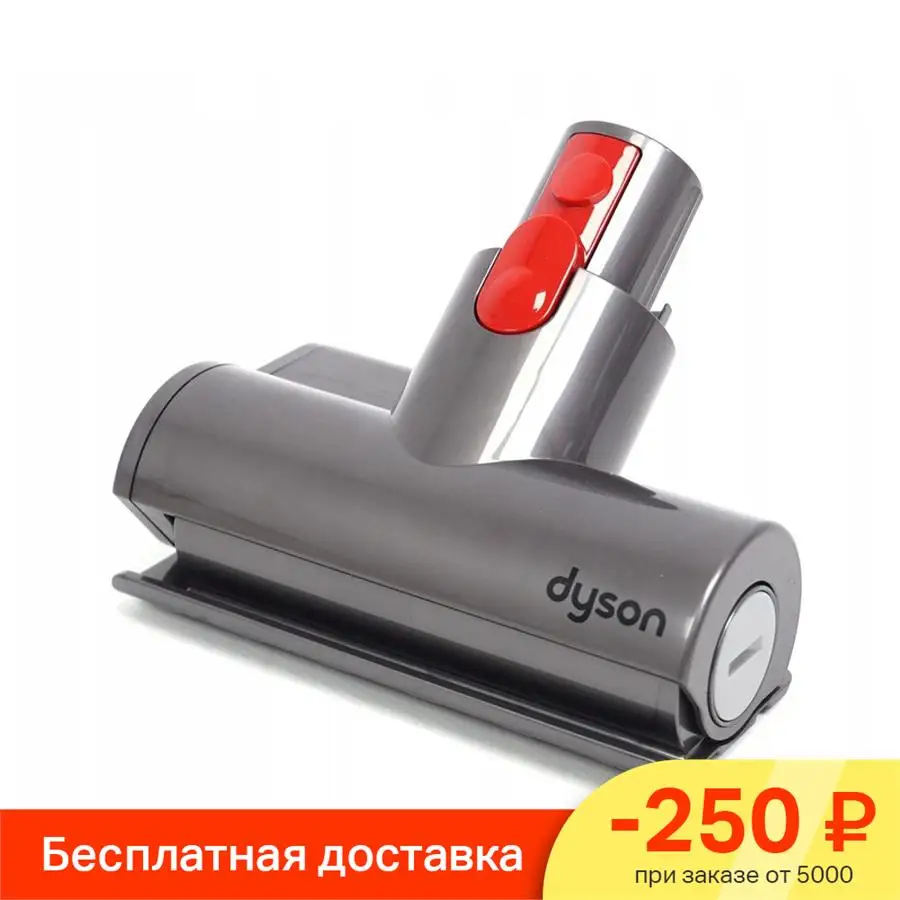 Турбощетка Для Беспроводного Пылесоса Купить