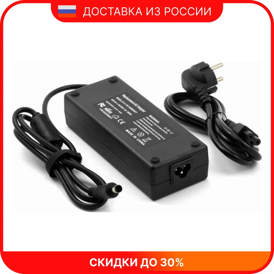 Зарядное устройство для ноутбука HP Pavilion dv6-6b54er