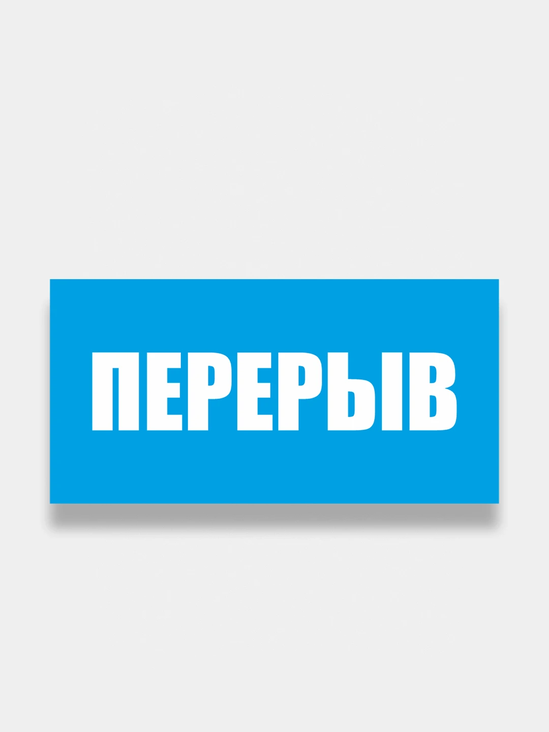 Велборис Заказ Распродажа
