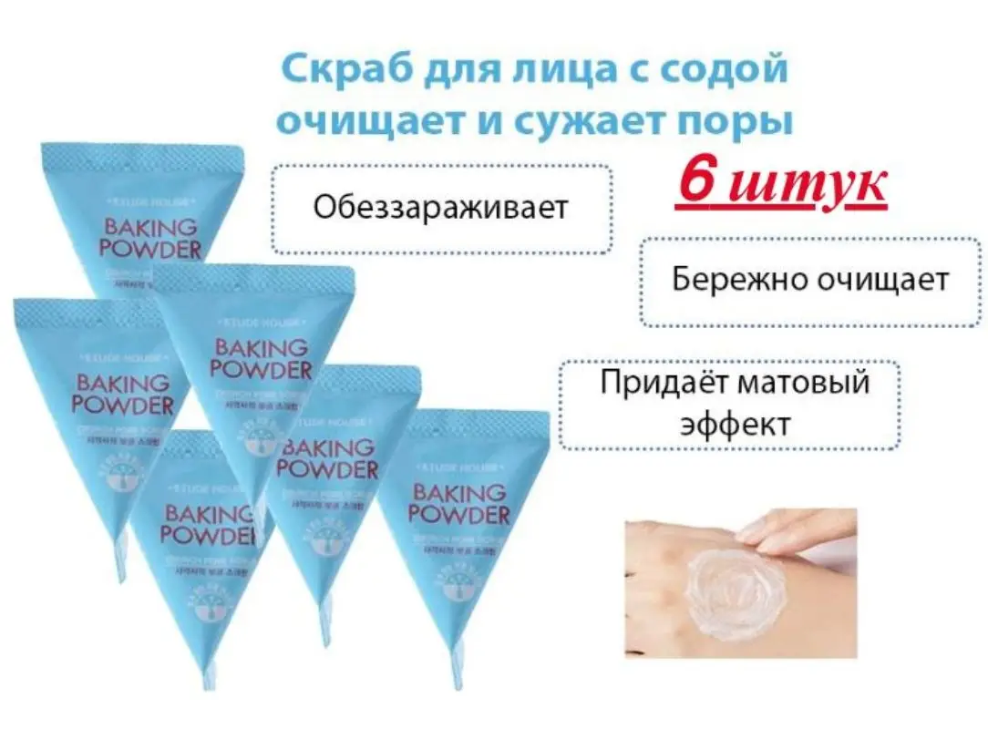 Где Купить Скраб Для Лица