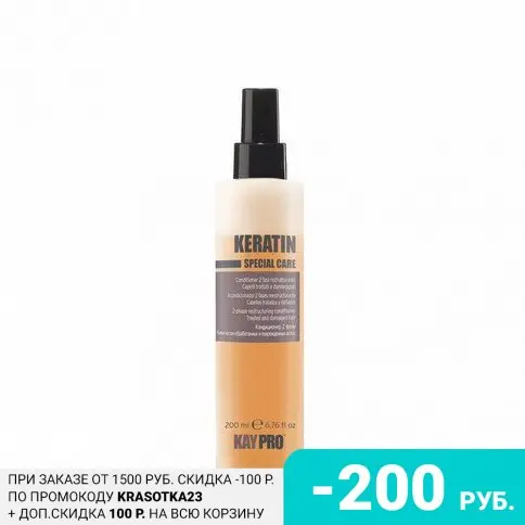 Kaypro two-phase conditioner keratin 200 ml for hair care haicare cosmetics gift |