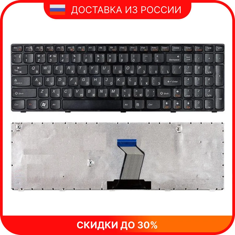 Клавиатура для ноутбука Lenovo IdeaPad B570 B580 V570 Z570 Z575 B590 черная с черной рамкой - купить