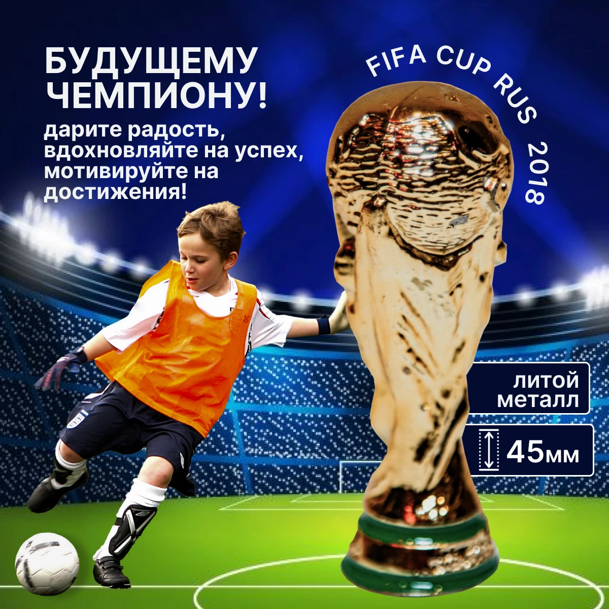 Грамота по футболу
