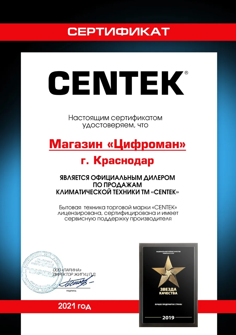 Кондиционер Centek CT-65Z24 Inverter настенная сплит система |
