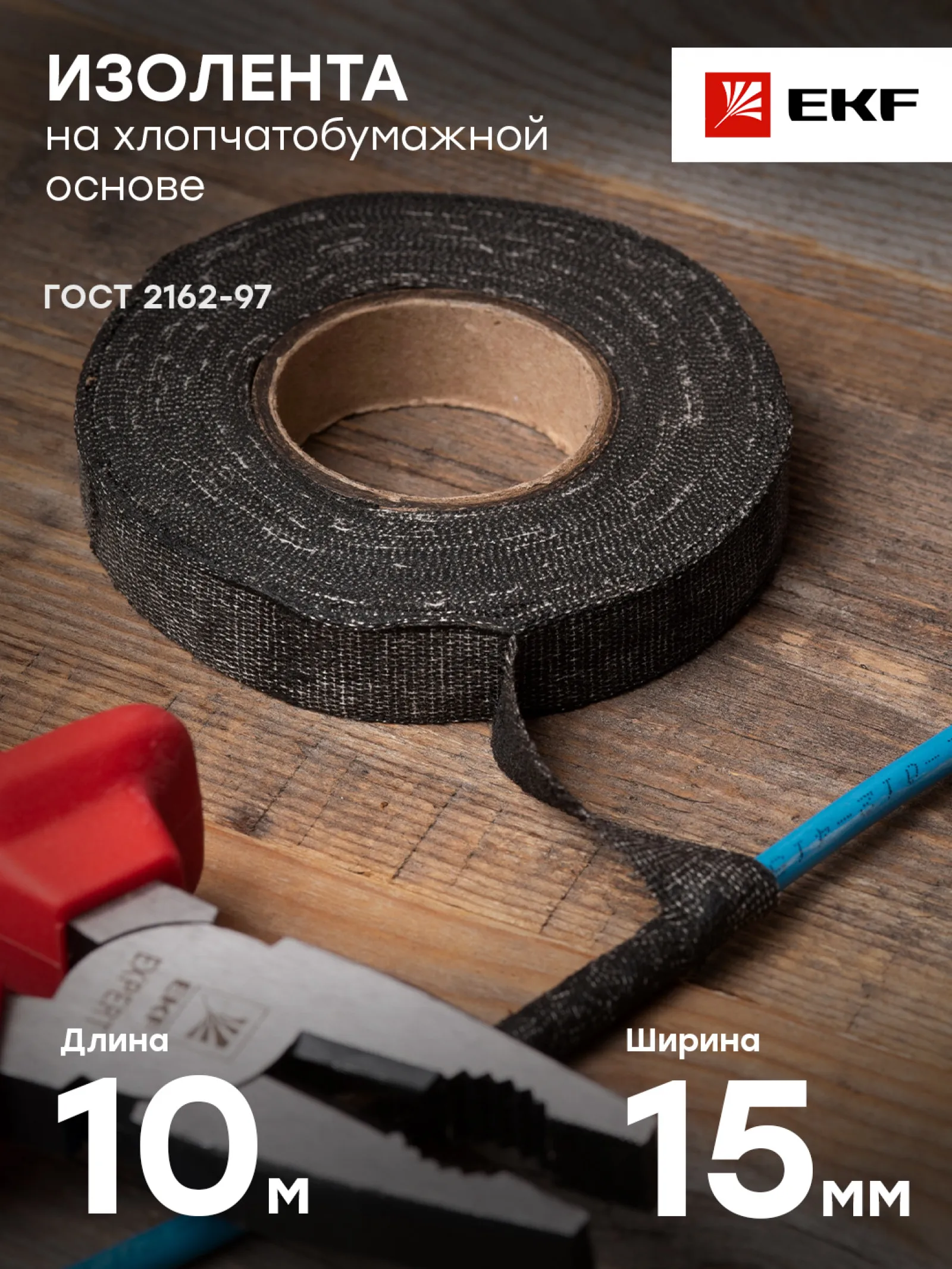 CB 1-POL 15mm-10m EKF-1 |