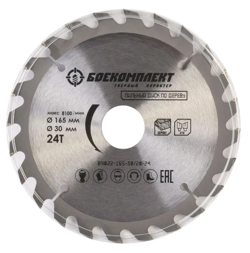 Пильный диск hilberg hf350. Пильный диск hilberg hw260. Зубр 3919140. Диски 210 30. Пильный диск hilberg hw230.