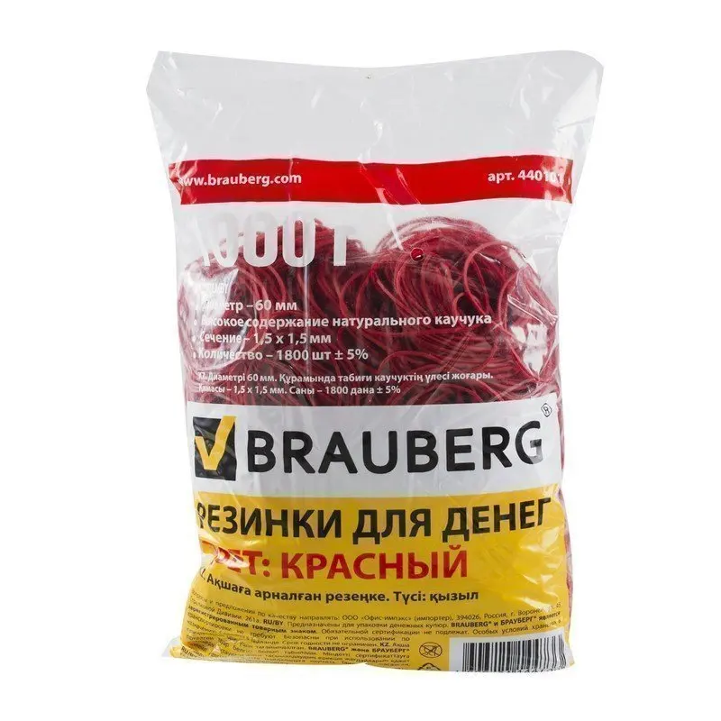Резинки для денег BRAUBERG 1000 г красные натуральный каучук